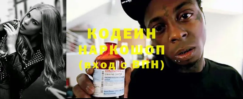 МЕГА ССЫЛКА  Бежецк  Codein Purple Drank 